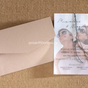 Προσκλητήριο γάμου με Φωτογραφία Ζευγαριού