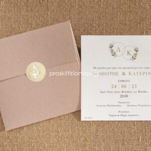 Προσκλητήριο γάμου με Στεφάνια Μονογράμματα