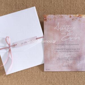 Προσκλητήριο Γάμου Ροζ Ξεβαμμένο