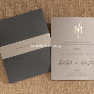 Προσκλητήριο Γάμου Nude Dark με Χρυσοτυπία
