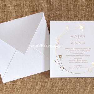 Προσκλητήριο Γάμου Χρυσό Στεφάνι Φλοράλ