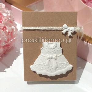 ΜΠΟΜΠΟΝΙΕΡΑ ΚΟΥΤΙ ΜΕ ΑΡΩΜΑΤΙΚΟ ΦΟΡΕΜΑΤΑΚΙ