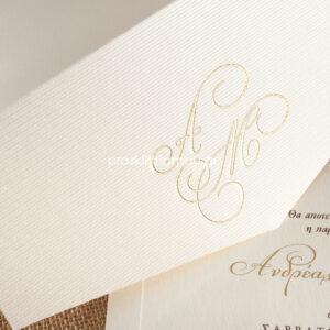 Προσκλητήριο με Χρυσά Μονογράμματα