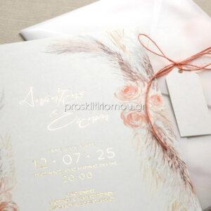 Προσκλητήριο με Παμπας, Pampas grass, boho