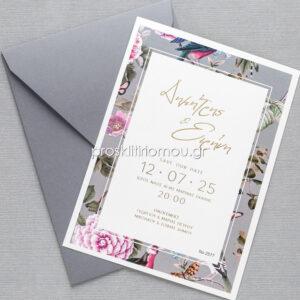 Προσκλητήριο φλοράλ με γκρι φάκελο