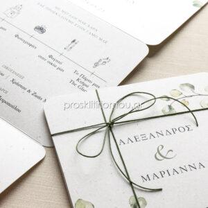 Προσκλητήριο γάμου με φύλλα