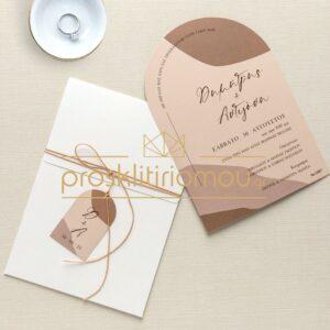 ΠΡΟΣΚΛΗΤΗΡΙΟ ΓΑΜΟΥ ΜΕ ΚΟΠΤΙΚΟ