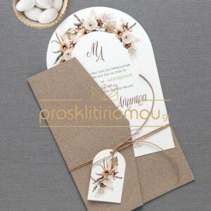 ΠΡΟΣΚΛΗΤΗΡΙΟ ΓΑΜΟΥ ΜΕ ΛΟΥΛΟΥΔΙΑ ΚΑΙ PAMPAS GRASS