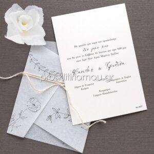 ΠΡΟΣΚΛΗΤΗΡΙΟ ΓΑΜΟΥ ΜΕ ΡΙΖΟΧΑΡΤΟ