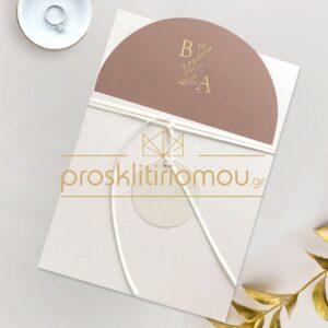 ΠΡΟΣΚΛΗΤΗΡΙΟ ΓΑΜΟΥ ΜΙΝΙΜΑΛ ΜΕ ΧΡΥΣΑ ΜΟΝΟΓΡΑΜΜΑΤΑ