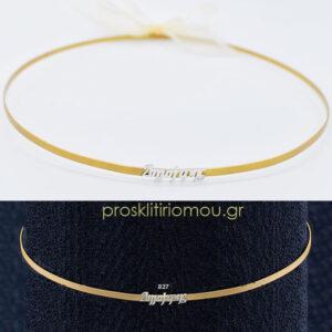 επιχρυσωμενα στεφανα γαμου με ονομα