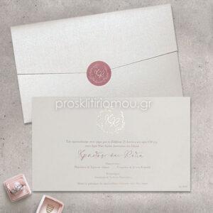 προσκλητηριο γαμου γυαλιστερο χαρτι