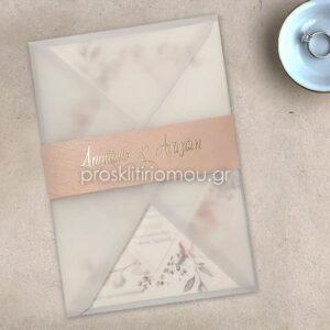 Προσκλητήριο γάμου με Μανόλιες