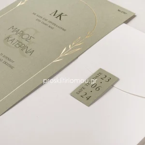 Προσκλητήριο γάμου πράσινο με χρυσά φύλλα