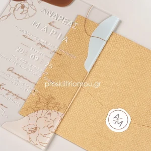 Προσκλητήριο εκτυπωμένο Plexiglass 3χιλ